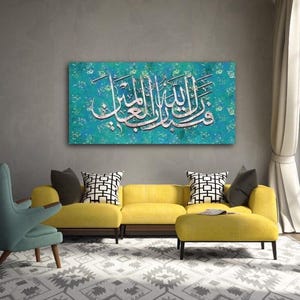 Islamic Wall Art, Islam Canvas Print  Allah Art, Quran Decor, Arabic Calligraphy, Modern Islam Decoration, Eid Gifts, Muslim Home Gift