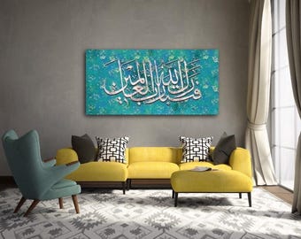 Islamic Wall Art, Islam Canvas Print  Allah Art, Quran Decor, Arabic Calligraphy, Modern Islam Decoration, Eid Gifts, Muslim Home Gift