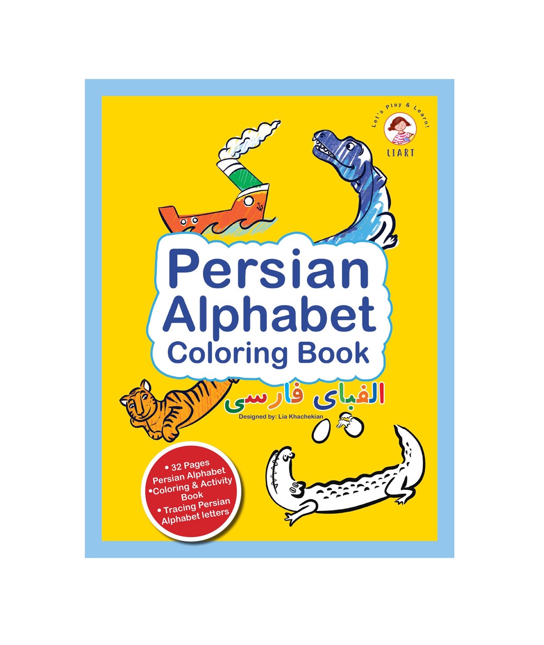 Persian Alphabet Coloring Book کتاب رنگ آمیزی الفبای فارسی - Etsy