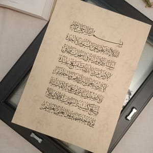 Ayatul Kursi ~İslamic Wall Art ~ Stylish Home And Office Design  Original Handwritten Decoration Calligraphy ~ Ramadan Muslim Gift