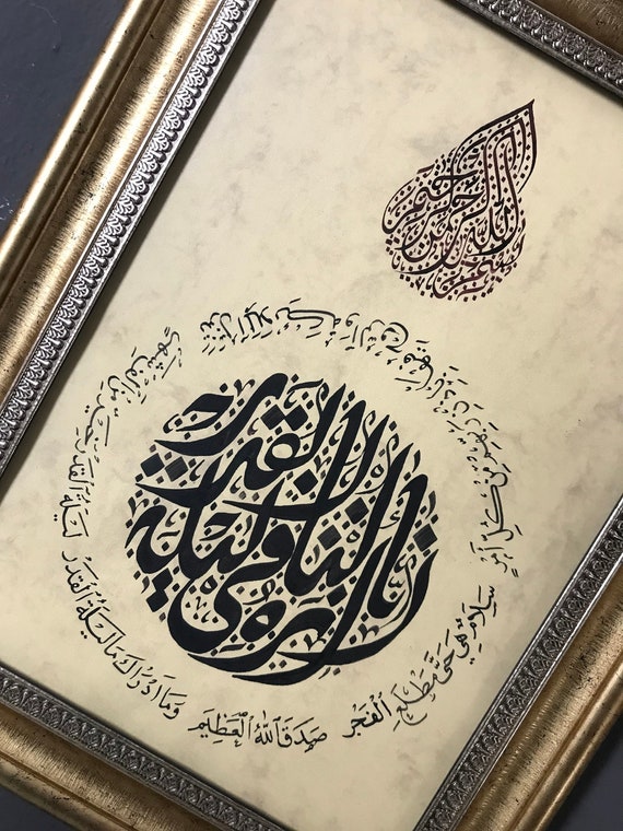 Surah al qadar