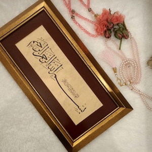 Basmala ~ Letra árabe del alfabeto del Corán 22x41 cm ~ Diseño de arte de caligrafía islámica wallart islámico