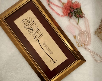 Basmala ~Arabic Letter quran alphabet 22x41 cm ~ İslamic Calligraphy Art Design islamic wallart