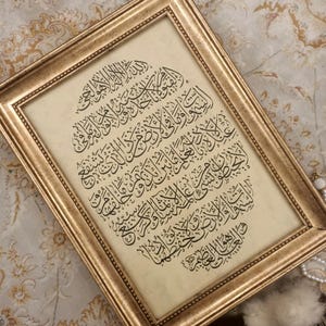 Ayatul Kursi ~İslamic Wall Art ~ Home And Office Design Original Handwritten Calligraphy ~ Ramadan Decoration for Muslim Gift