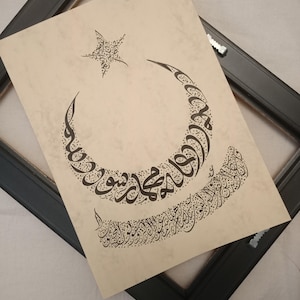 islamic Calligraphy Tazhib Original Handwritten Wall Art ~ Gift for Muslim ~ work signed by the artist ~
