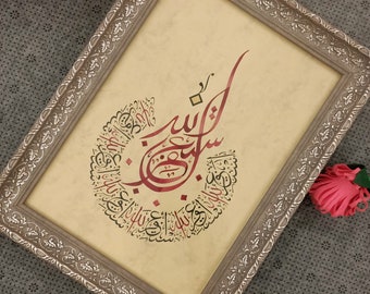 Seven Astaghfirullah ~ Original Handwritten Calligraphy ~ work signed by the artist