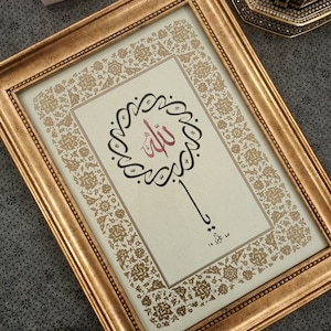 Ya Rabbi Allah ~ İslamic Calligraphy Tazhib Original Handwritten Wall Art ~ Gift for Muslim ~ work signed by the artist ~