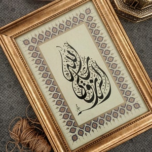 Al Rizqu Al Allah ~ İslamic Calligraphy Tazhib Original Handwritten Wall Art ~ Gift for Muslim ~ work signed by the artist ~