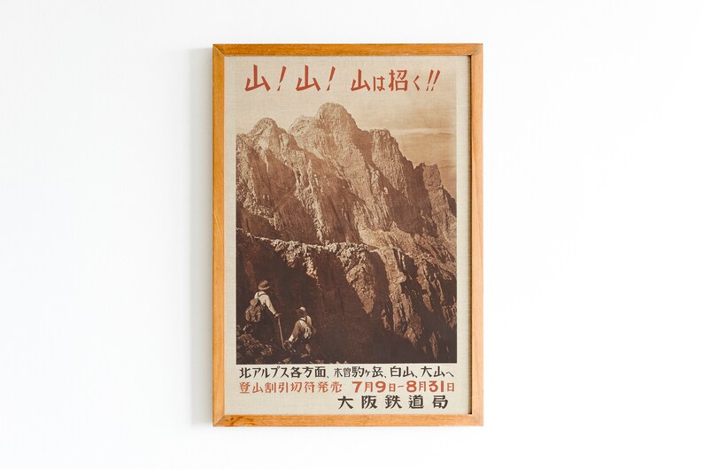 Japanese Print Affiche Japon Japanese Art Japanese Art Print Japanese Decor Tokyo Print Japan Travel Poster Asian Decor Japan Poster