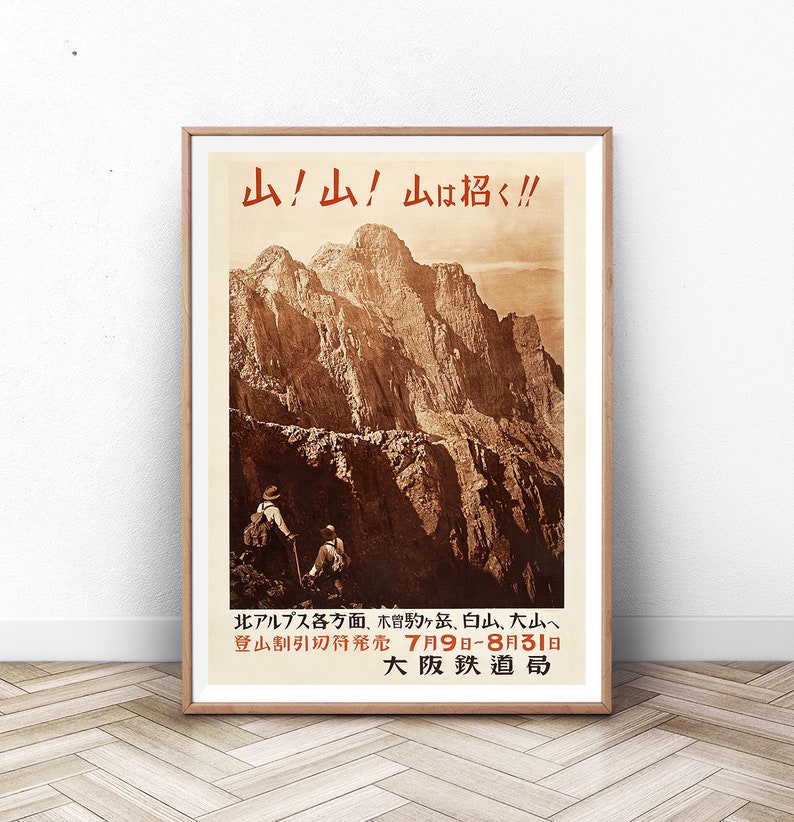 Japanese Print Affiche Japon Japanese Art Japanese Art Print Japanese Decor Tokyo Print Japan Travel Poster Asian Decor Japan Poster