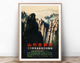 Vintage Japan Travel Poster: Asian Mountain Landscape Art Print