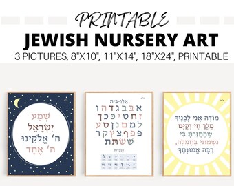 Jewish Nursery Decor, Modeh Ani, Hebrew Alphabet, Jewish Kids Art, Shema Poster, aleph bet poster, alef bet, Jewish Classroom, Set of 3