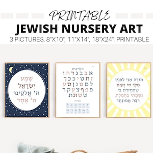 Decoración para habitación infantil judía, Modeh Ani, alfabeto hebreo, arte infantil judío, póster del Shemá, póster del Alef Bet, aula judía, juego de 3