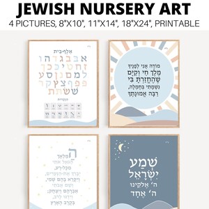 Impressions d'art pour chambre d'enfant juive : prière Shema, alphabet hébreu (téléchargement numérique), JNSP4