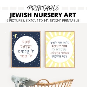 Jewish Nursery Art, Jewish Prayer for Children, Hebrew Alphabet, Aleph ...