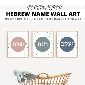 Benutzerdefiniertes druckbares hebräisches Namensschild, personalisiertes hebräisches Babygeschenk, jüdische Kindergartenkunst, jüdisches Baby-Duschegeschenk, hebräisches Alphabet, Babybenennung