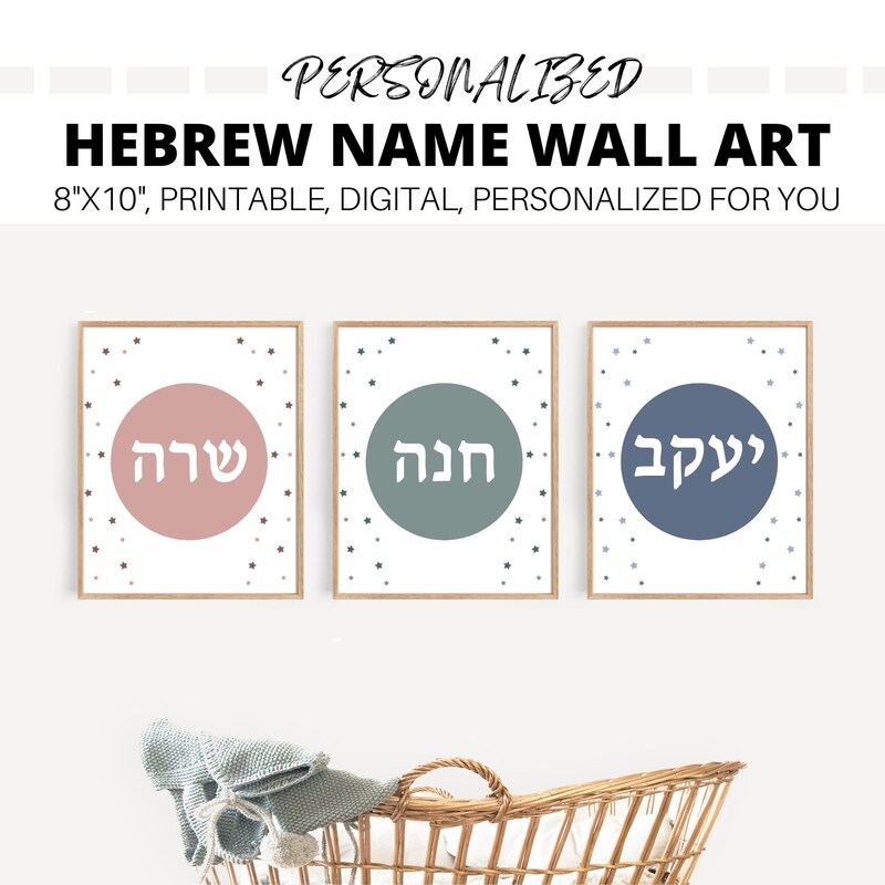 Hebrew Sign - Etsy