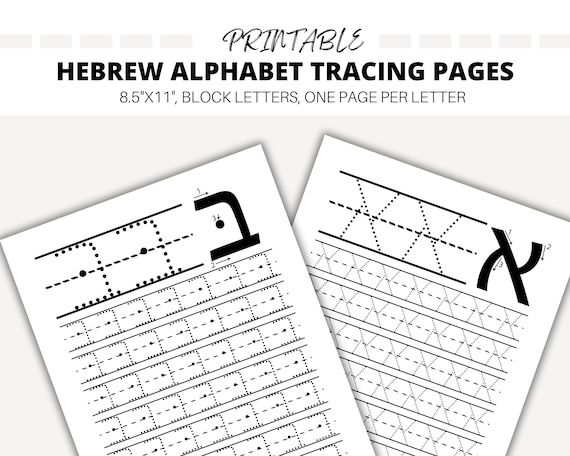 Hebrew Alphabet Tracing, Printable Aleph Bet worksheet for kids, Hebrew Letters, Hebrew School, Kesiva Alef Beis, Alef Bet