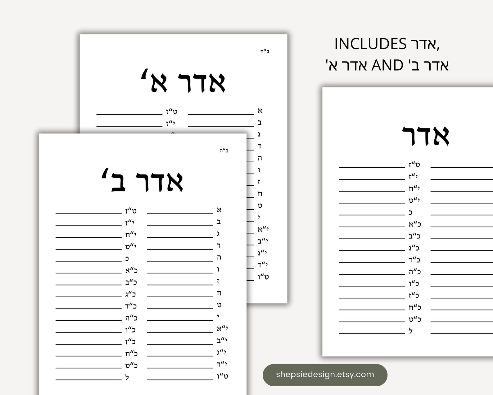 Hebrew Calendar Monthly Planner Printable Jewish Calendar Etsy