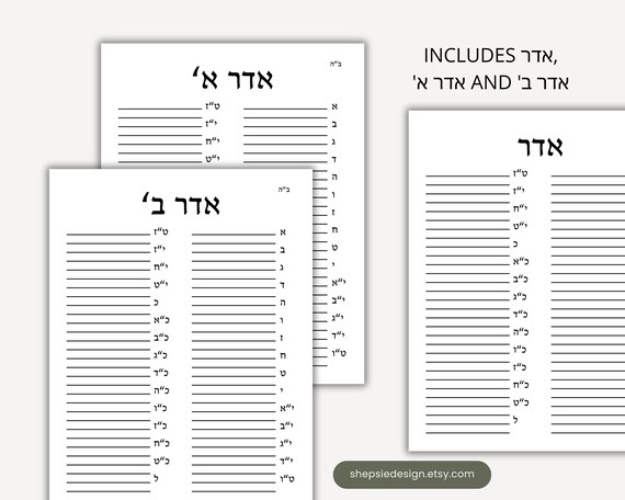 Hebrew Calendar, Monthly Planner Printable, Jewish Calendar, Digital, Family Birthdays Calendar, Jewish Planner, Fridge Calendar - Etsy