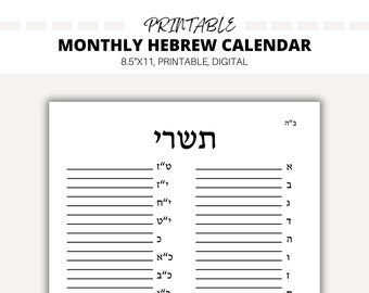 Hebrew calendar, monthly planner printable, Jewish calendar, Digital, family birthdays calendar, jewish planner, fridge calendar