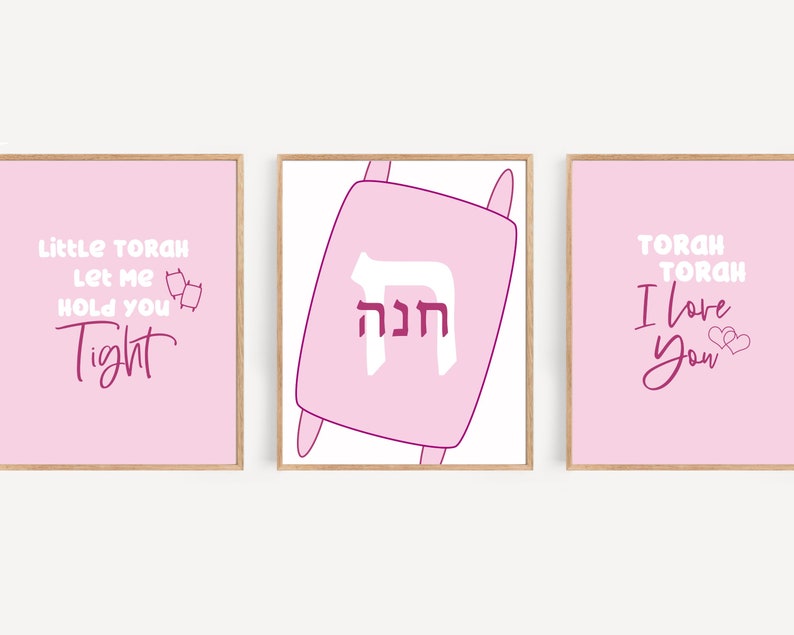 Hebrew Name Print for Kids Room, Jewish Baby Naming Gift, Upsherin Gift