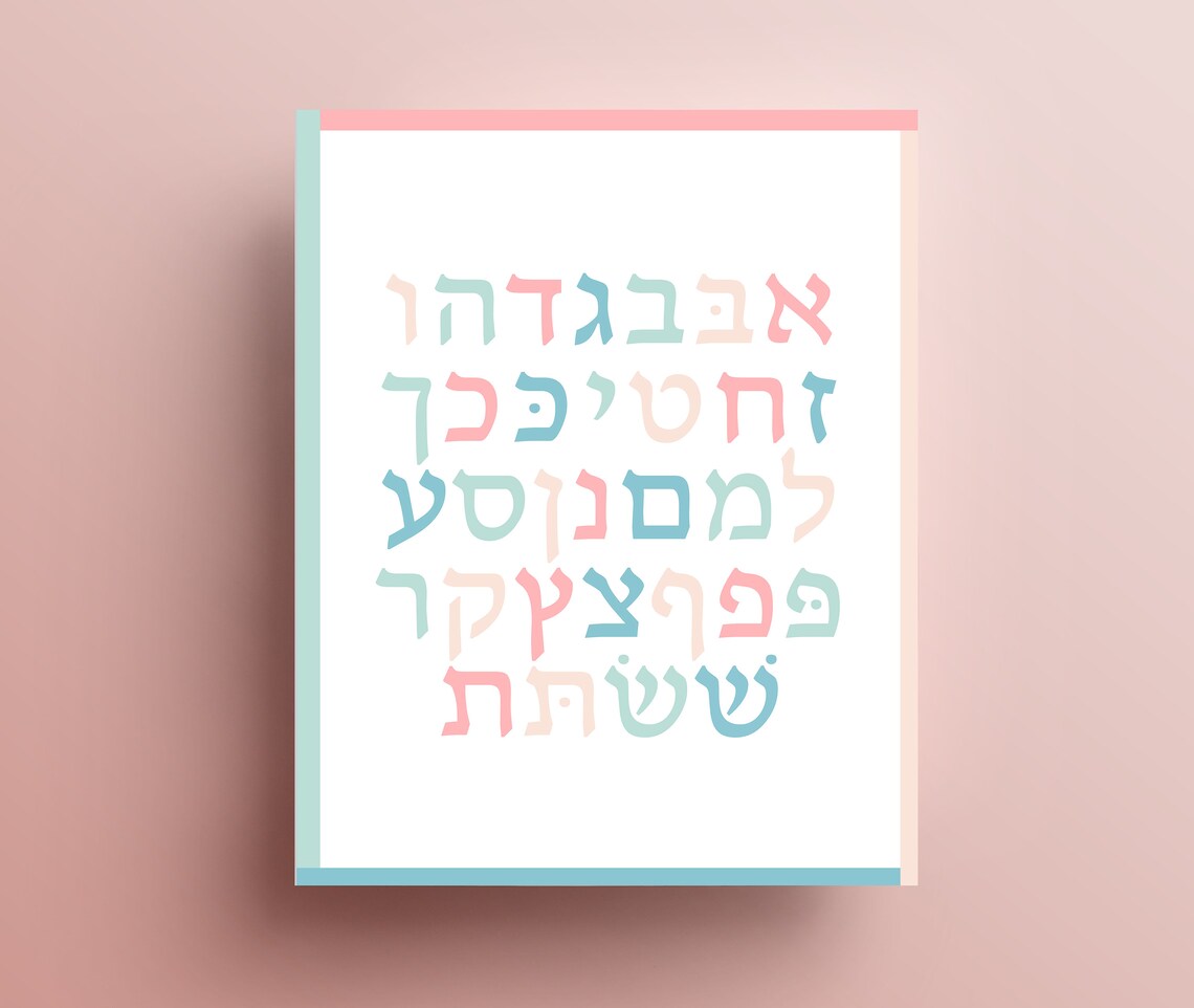 Alef Bet Chart, Colorful Alphabet Wall Art, Hebrew Letters Baby Room ...