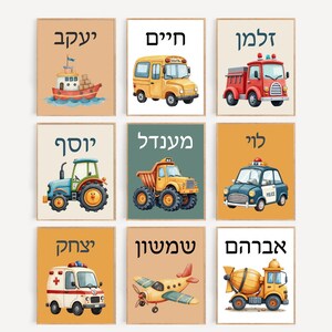 Hebreeuws naambord transport, AFDRUKBARE Joodse kinderkamerkunst, aangepaste Hebreeuwse naam, cadeau joodse babyjongen, cadeau Upsherin, vrachtwagen brandweerwagen