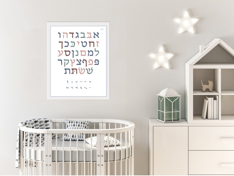 Printable Alef Bet Chart, Hebrew Alphabet Poster, Hebrew Letters Baby
