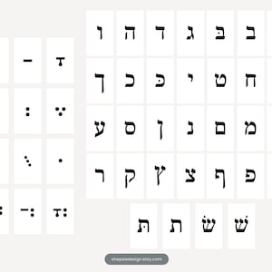 Alef Bet Flash Cards Printable, Hebrew Alphabet, Jewish Cards, Aleph ...