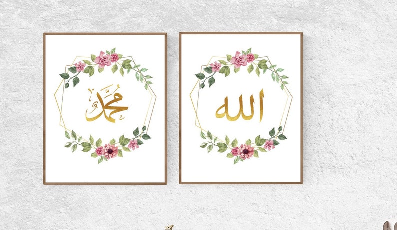 Allah & Muhammad SAW Islamic wall art Islamic art | Etsy