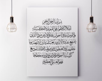 Ayatal Kursi DIGITAL/ DOWNLOADABLE PRINT | Islamic wall art | Arabic calligraphy | Islamic calligraphy | Islamic decor | Nursery Room prints