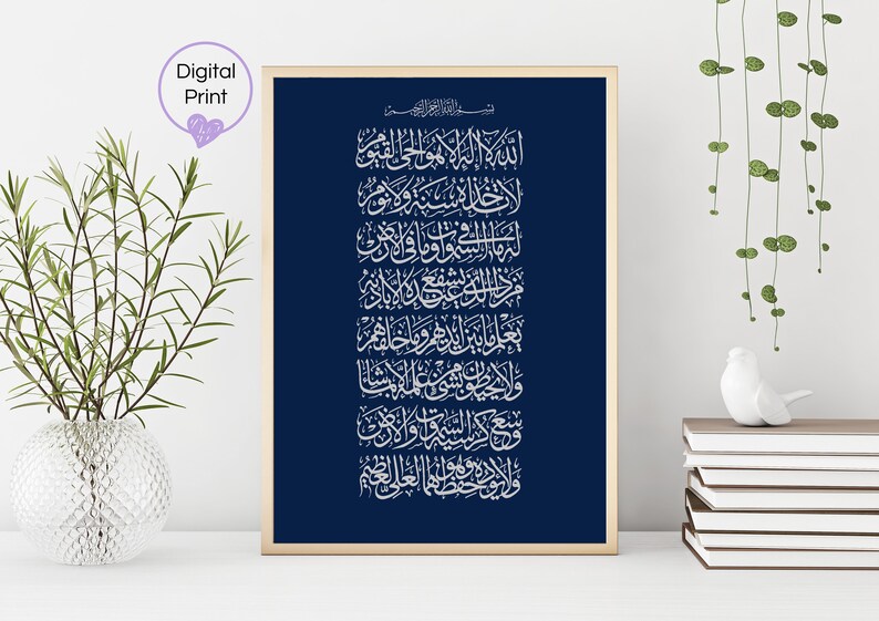 Ayatul Kursi Dark Blue Digital Print Islamic Wall Art Etsy Canada