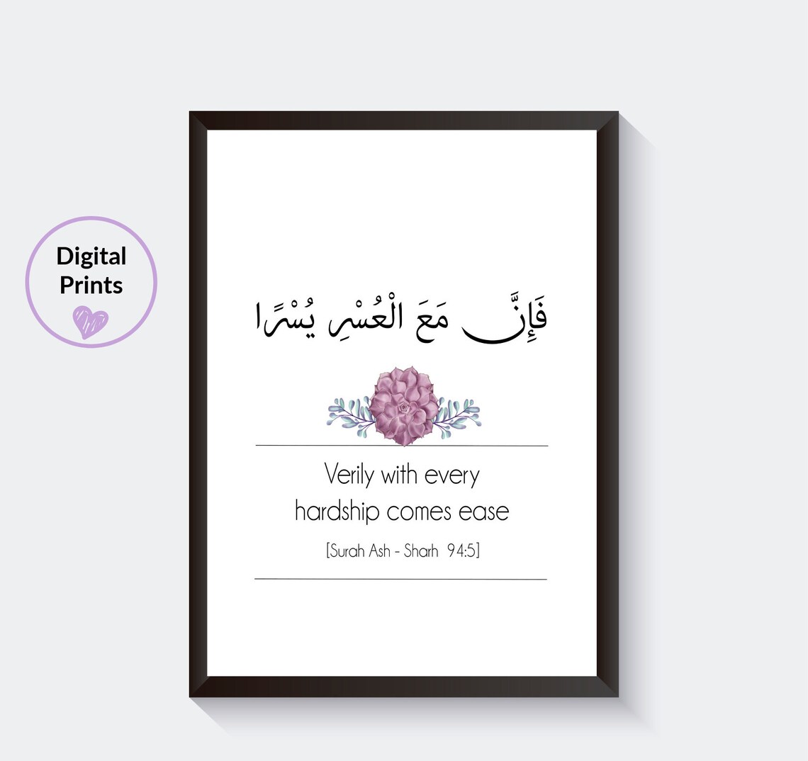 Verily with every hardship comes ease digital print Arabic Etsy