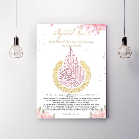 Ayatul Kursi English Translation Islamic Wall Art Etsy