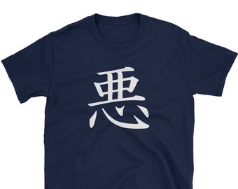 Japanese KANJI character T shirt WARU (Evil)