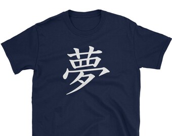 Japanese KANJI character T shirt YUME (Dream)