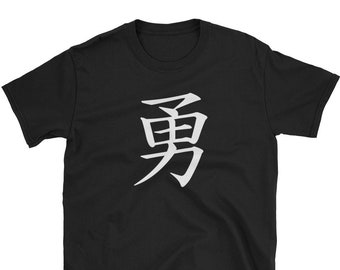 Japanese KANJI character T shirt ISAMU (Courage)