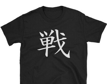 Japanese KANJI character T shirt IKUSA (Battle)