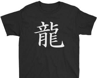 Kid's T-Shirt Japanese KANJI character Youth Short Sleeve T-Shirt RYU (Dragon)