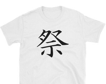 Japanese KANJI character T shirt MATSURI (Festival)