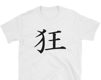Japanese KANJI character T shirt KYO (Crazy)