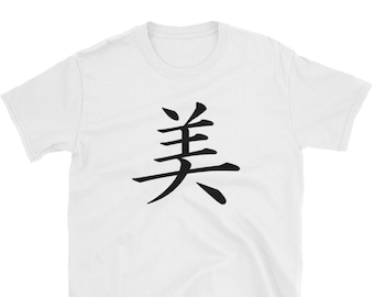 Japanese KANJI character T shirt BI (Beauty)
