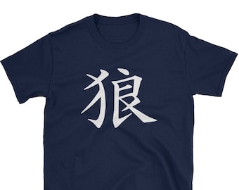 Japanese KANJI character T shirt OOKAMI (Wolf)
