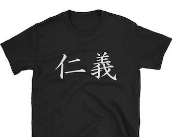 Japanese KANJI character T shirt JINGI (Charity and Righteousness)