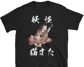 NEKOMATA T-shirt, Japanese Old Monster YŌKAI T-shirt Series