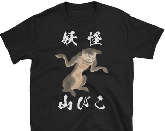YAMABIKO T-shirt, Japanese Old Monster YŌKAI T-shirt Series