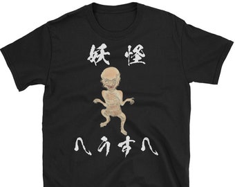 HYŌSUBE T-shirt, japonaise ancienne série Monster YŌKAI T-shirt