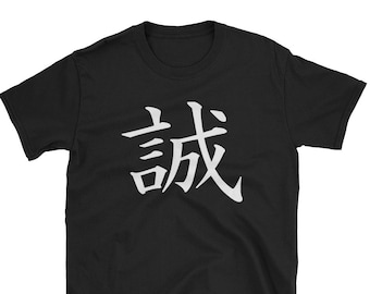 Japanese KANJI character T shirt MAKOTO (Faithfulness)