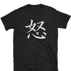 Japanese KANJI character T shirt IKARI (Anger)